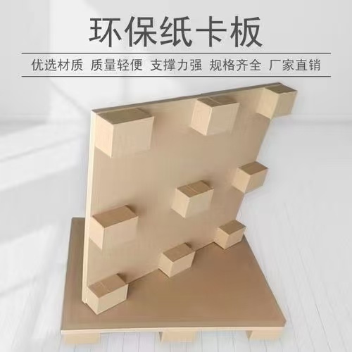 广州蜂窝纸卡板